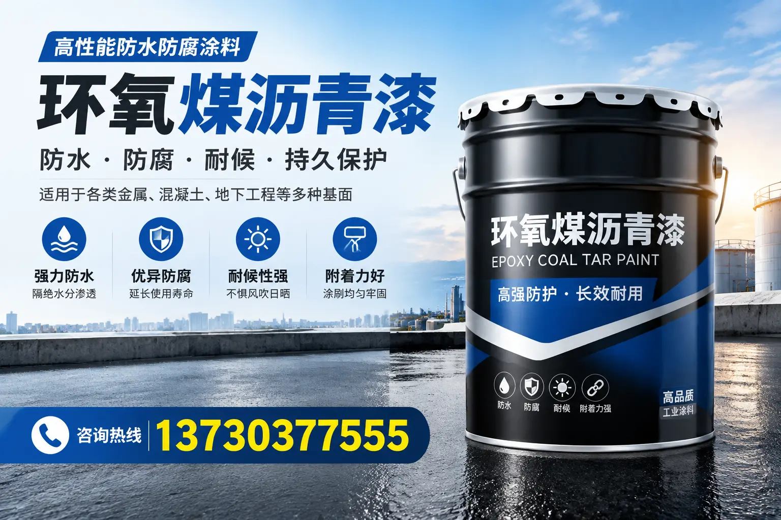 如何判断环氧煤沥青漆的质量？龙岩消费者指南