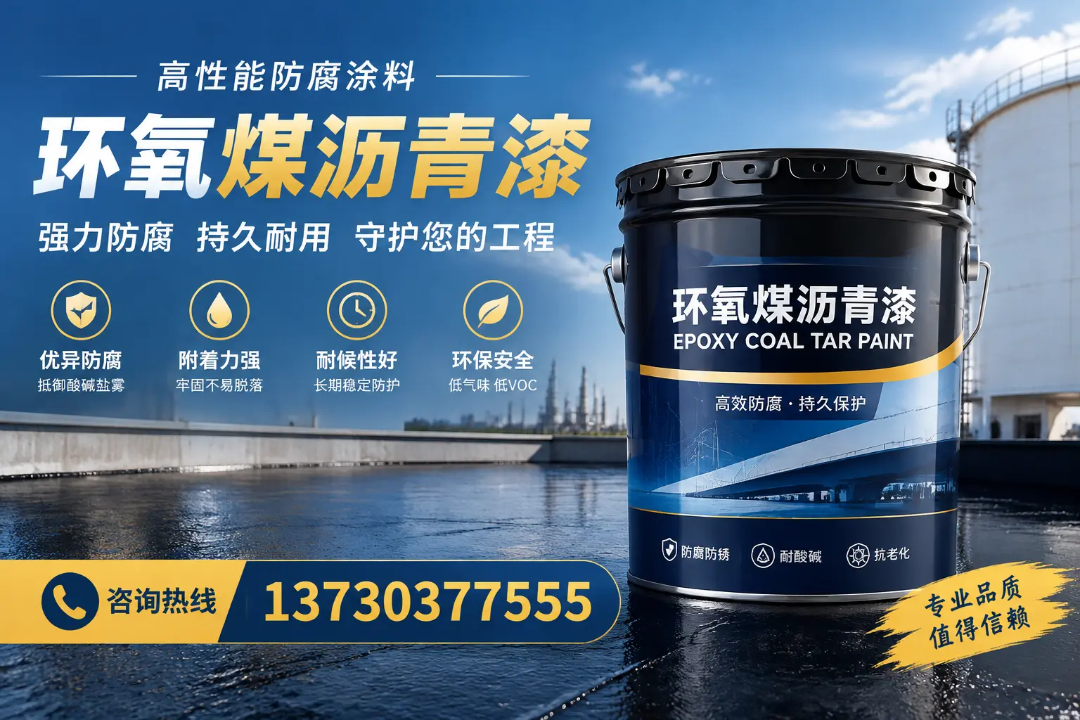 环氧煤沥青漆的耐久性分析，适合龙岩的使用场景