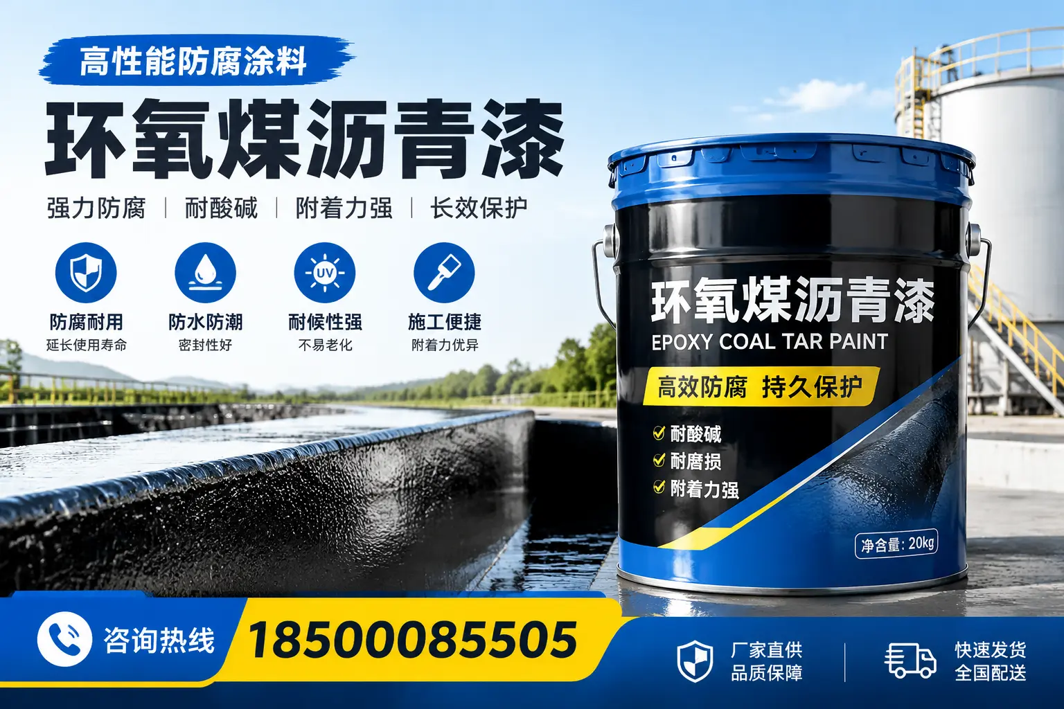 环氧煤沥青漆在工业中的应用,龙岩企业的选择